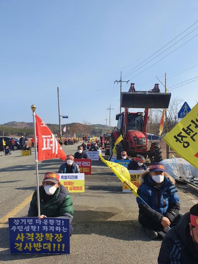 경북 포항 장기면 주민들로 구성된 수성사격장 반대대책위원회가 지난 1월 28일 사격장 입구에서 집회를 열고 있다. 수성사격장반대위 제공