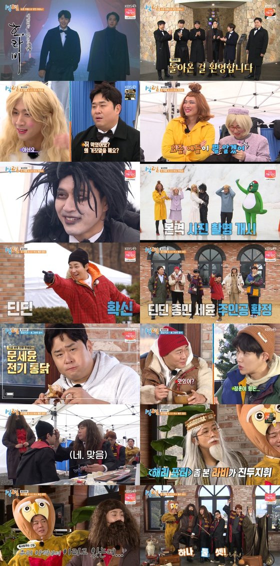 '1박 2일' 시즌4