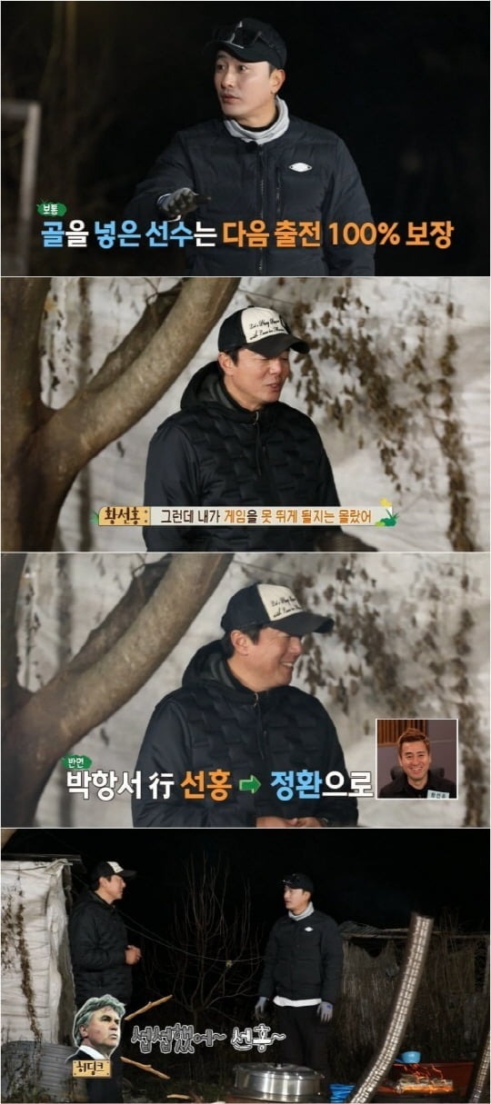 '안싸우면 다행이야'(사진=MBC)