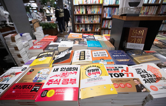 Books about stock investment are displayed at a bookstore in central Seoul. [NEWS1]