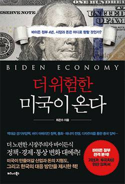 최은수 지음/ 비즈니스북스/ 
1만6000원