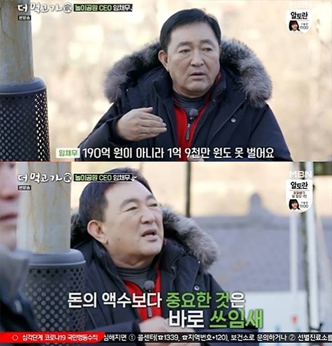 /사진=MBN 예능프로그램 '더 먹고 가(家)' 방송화면