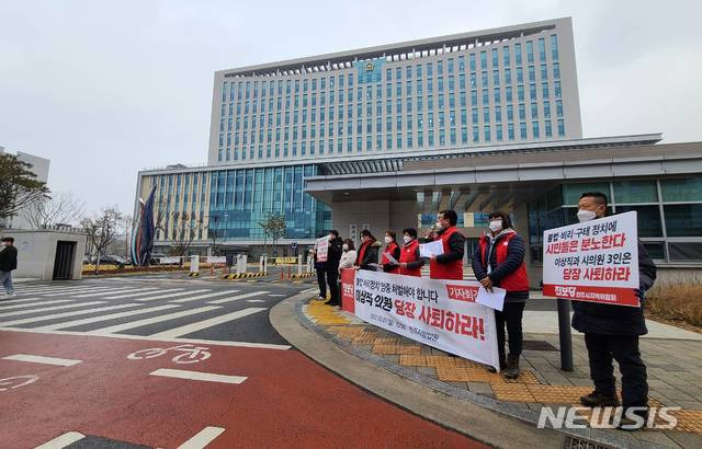 [전주=뉴시스]윤난슬 기자 =  공직선거법 위반 혐의로 재판에 넘겨져 1심 선고를 이틀 앞둔 무소속 이상직(전북 전주을) 국회의원에 대한 엄중 처벌과 사퇴를 촉구하는 기자회견이 열렸다.2021.02.01.(사진=진보당 전주시지역위원회 제공)