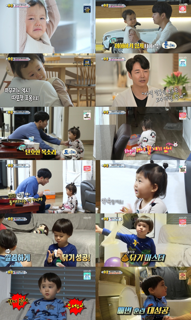 /사진=KBS 2TV '슈퍼맨이 돌아왔다' 제공