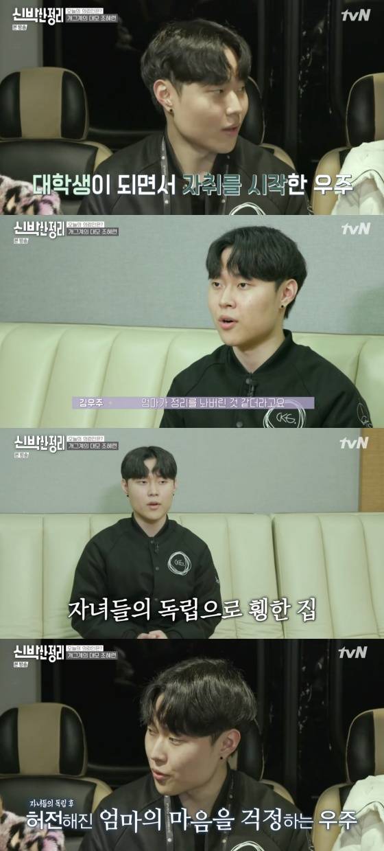 /사진=tvN 예능 프로그램 '신박한 정리' 방송화면 캡처