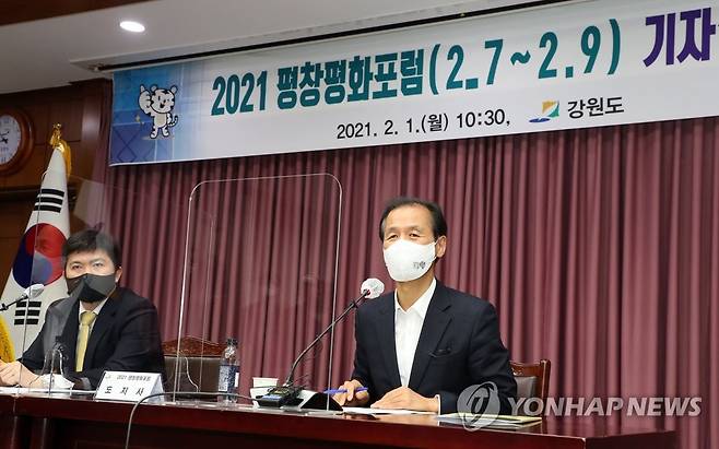 2021평창평화포럼 설명하는 최문순 지사와 유승민 이사장 (춘천=연합뉴스) 최문순 강원도지사와 유승민 2018평창기념재단 이사장이 1일 강원도청 소회의실에서 2021평창평화포럼(7∼9일) 개막에 앞서 기자설명회를 하고 있다. 2021.2.1 [강원도 제공.재판매 및 DB 금지] jlee@yna.co.kr