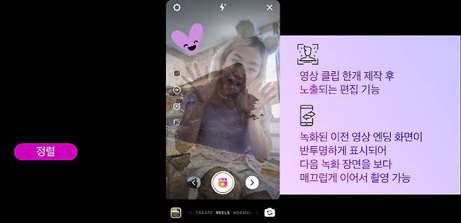 인스타그램 제공