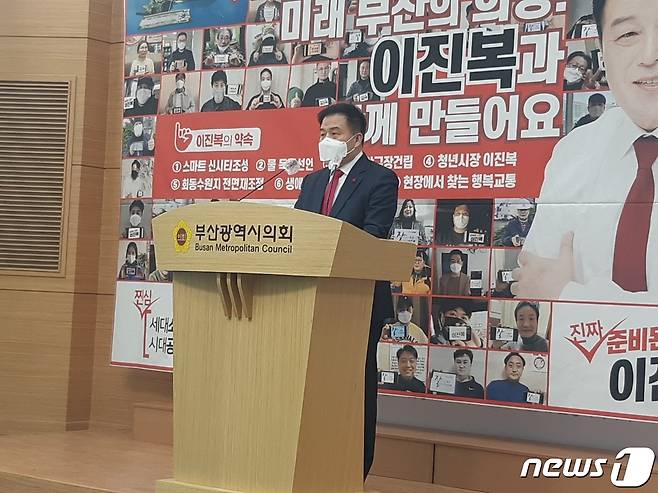 2일 이진복 국민의힘 부산시장 예비후보가 시의회 브리핑룸에서 긴급 기자회견을 갖고 있다. © 뉴스1