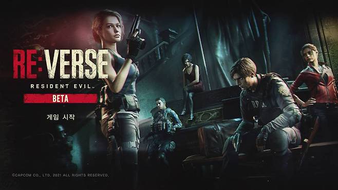 바이오하자드리버스