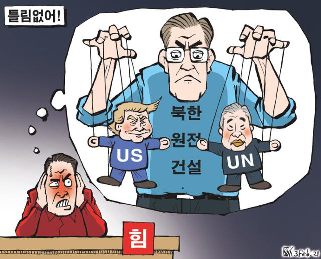 2월3일자만평