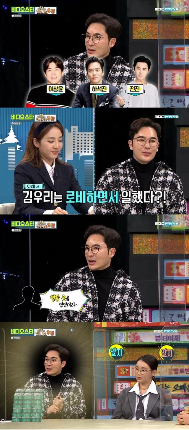 '비디오스타' 김우리가 출연해 입담을 뽐냈다. MBC에브리원 방송 캡처