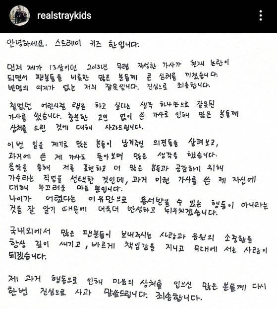 [그룹 스트레이키즈 인스타그램 계정 캡처]