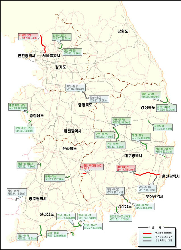 고속도로 및 국도 개통 현황(사진=국토부)