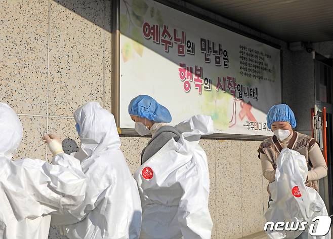 지난달 29일 오후 광주 서구 쌍촌동 안디옥교회에서 방역당국 관계자들이 신종 코로나바이러스 감염증(코로나19) 환경검체 검사와 위험도 평가를 진행하고 있다.2021.1.29/뉴스1 © News1 이수민 기자