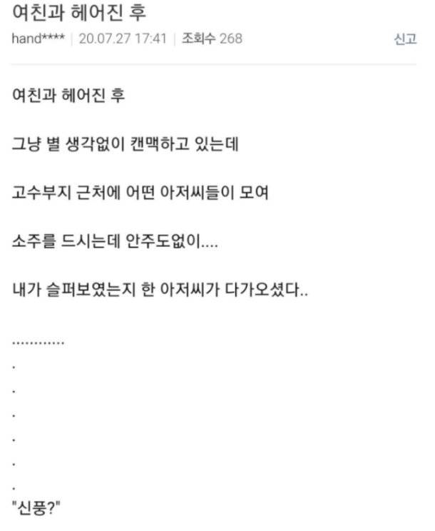 글 캡쳐 형식의 짤