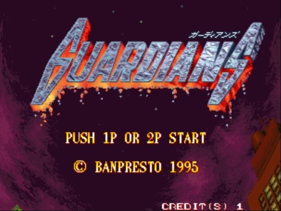 (가이언즈 라는 이름으로 유명한 전신마괴2)