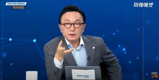 박현주 미래에셋그룹 회장이 자사 유튜브 채널 스마트머니에서 투자 전략을 설명하고 있다. 유튜브 캡처