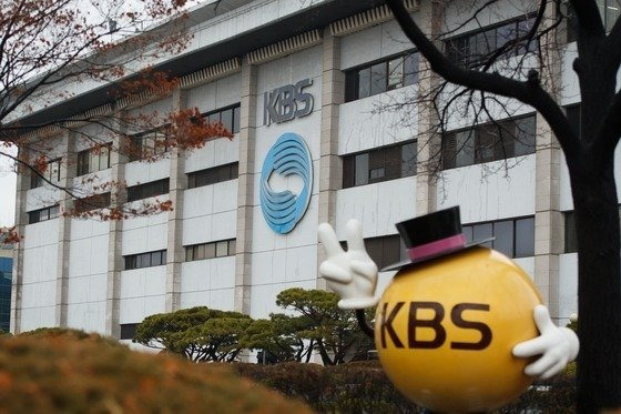 KBS 전경