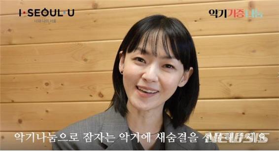 가수 '김윤아' 씨가 서울시의 '악기 기증·나눔' 캠페인에 참여해 제작한 홍보영상./사진제공=뉴시스