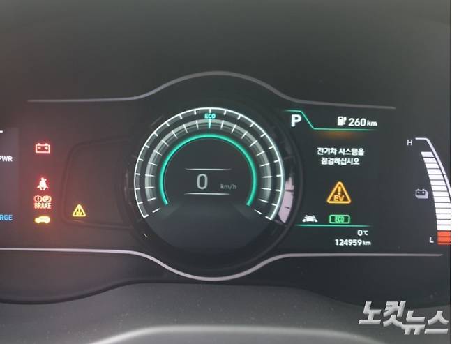 시동이 걸리지 않은 코나 계기판에 전기차 시스템을 점검하라는 경고등이 들어왔다. 독자 제공