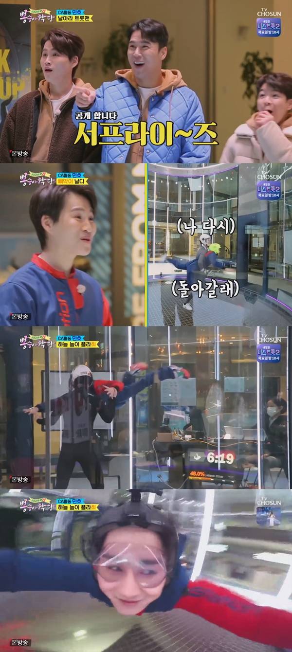 뽕숭아학당 / 사진=TV조선