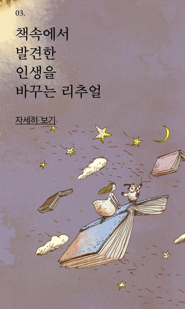 신세계백화점 모바일 앱의 라이프스타일 콘텐츠 [신세계백화점 앱 화면 캡처. 재판매 및 DB 금지]