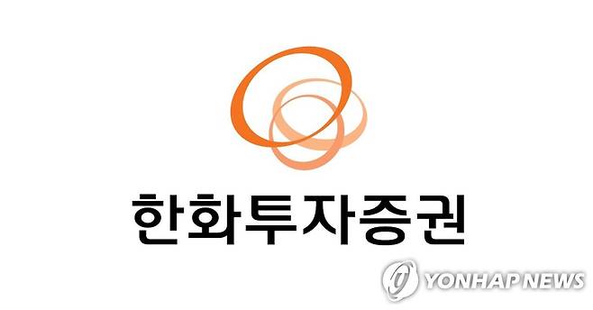 한화투자증권 [한화투자증권 제공]