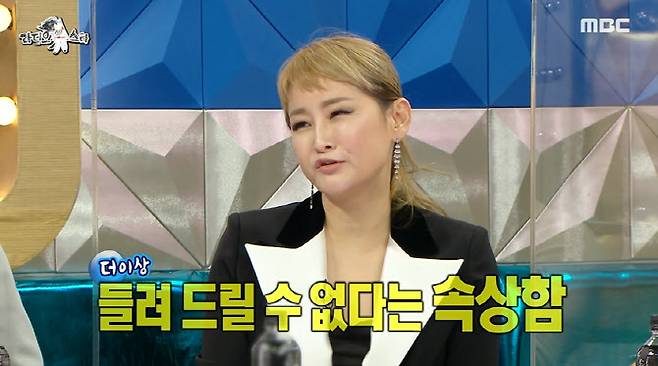 (사진=MBC)