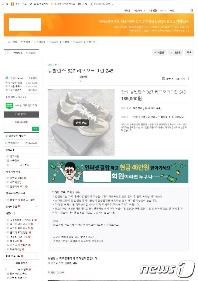 서울본부세관이 연말연시 특별단속으로 해외직구 되팔이 사범 15명을 적발했다.© 뉴스1