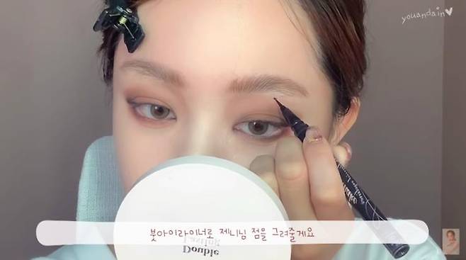 ‘유앤아인’ 유튜브 영상 캡처