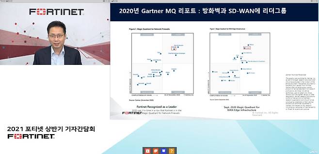 조원균 포티넷코리아 대표가 4일 온라인 기자간담회를 통해 올해 사업 전략을 밝히고 있다. 포티넷코리아 제공