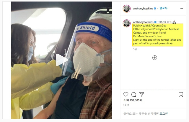 유명 할리우드 영화배우 앤서니 홉킨스가 코로나19 백신을 맞고 SNS에 소감을 올렸다. /사진=차바이오텍 제공