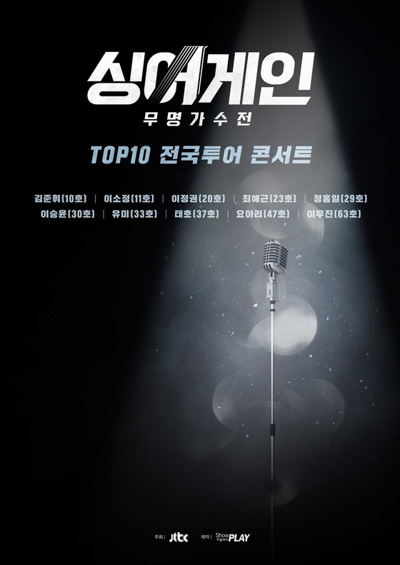 The poster for the upcoming concert tour for the top 10 contestants of popular JTBC audition show ″Sing Again.″ [SHOWPLAY]