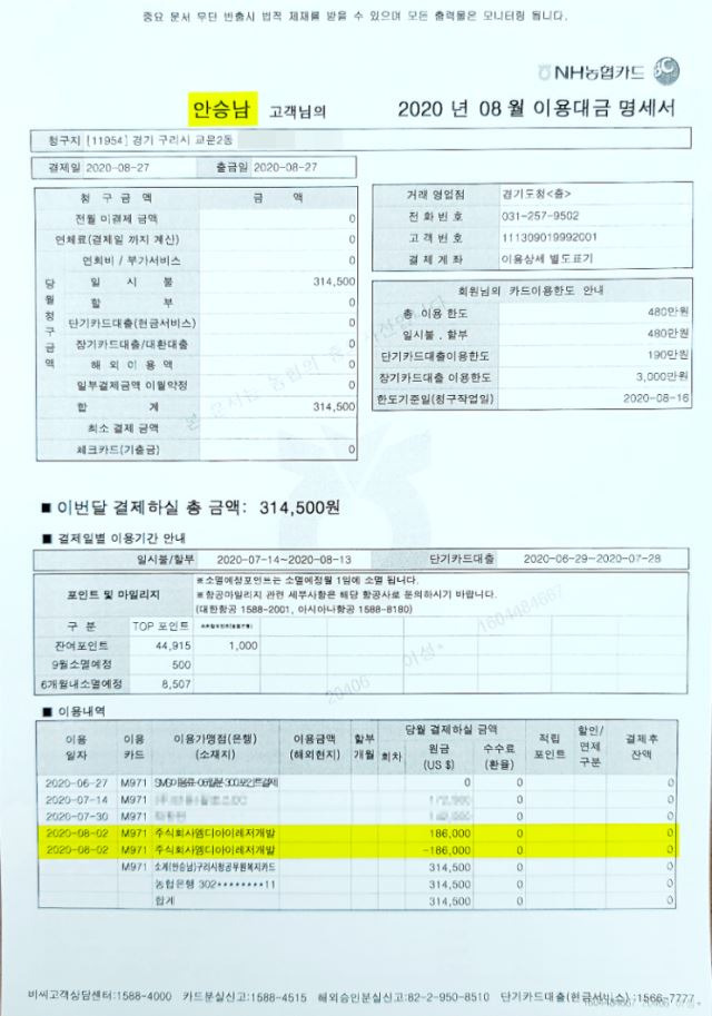 / 사진=안승남 구리시장 SNS 캡처.