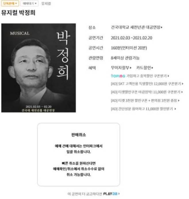 가세연 페이스북 캡처