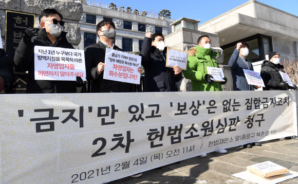 4일 전국자영업자단체협의회 등 중소상인단체 18곳과 민주사회를 위한 변호사모임, 참여연대가 서울 종로구 헌법재판소 앞에서 기자회견을 열고 “영업제한 조치의 근거인 감염병예방법과 지방자치단체 고시에 손실 보상에 대한 근거 조항이 없어 위헌”이라며 헌법소원 심판을 청구했다.정연호 기자 tpgod@seoul.co.kr