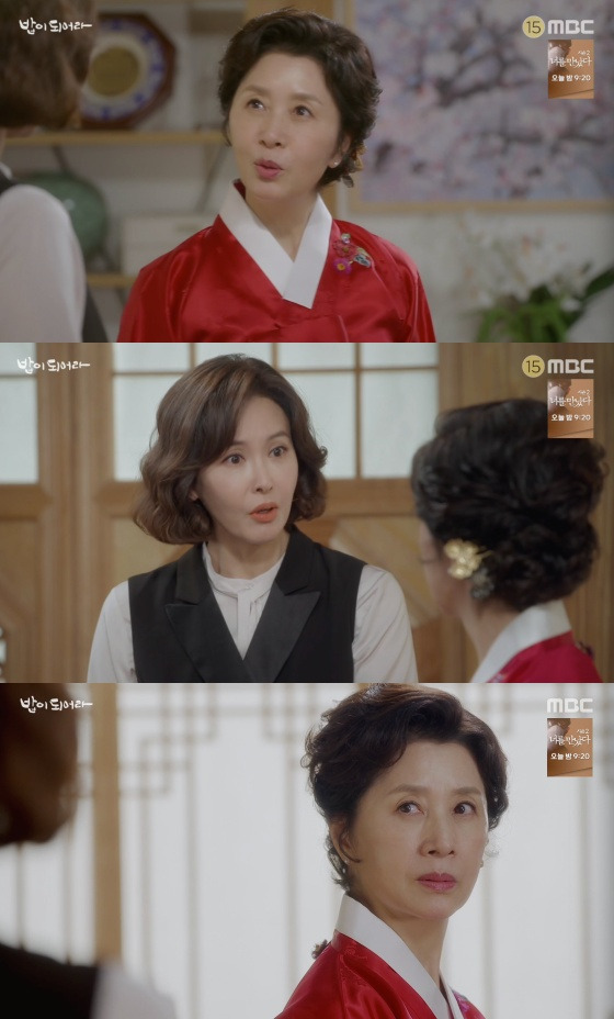 /사진=MBC 일일드라마 '밥이 되어라' 방송화면 캡처