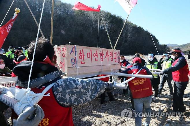 "수성사격장 진입하자" (포항=연합뉴스) 손대성 기자 = 4일 경북 포항시 수성사격장 앞에서 장기면민이 사격장 폐쇄와 주한미군 아파치헬기 사격훈련 중단을 촉구하는 집회를 하고 있다. 2021.2.4 sds123@yna.co.kr