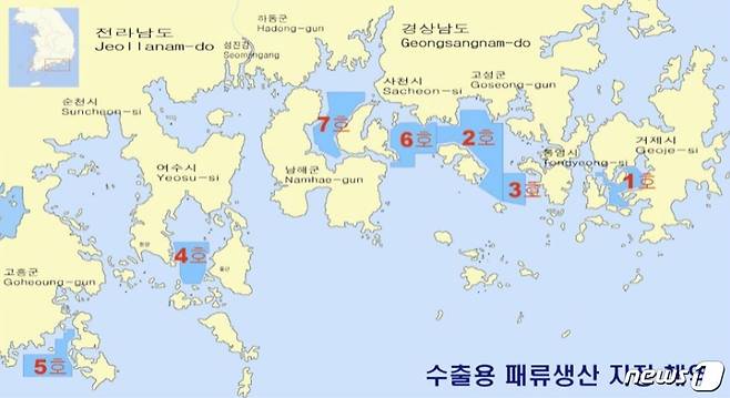 수출용 조개류 생산 지역 해역(해경청 제공) © 뉴스1