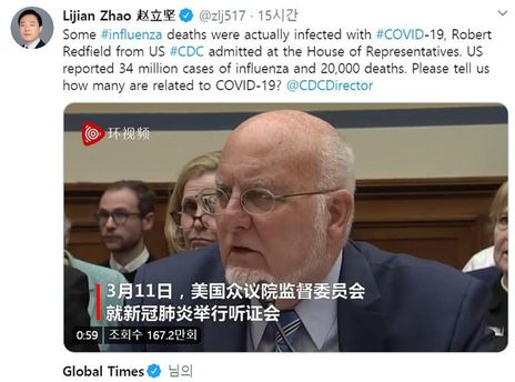 자오리젠(趙立堅) 중국 외교부 대변인 트위터 /조선DB