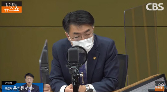 윤성원(사진) 국토부 1차관이 5일 CBS라디오 김현정의 뉴스쇼에 출연해  부동산 정책과 관련해 인터뷰 하고 있다. <CBS라디오 김현정의 뉴스쇼 방송 캡처.>