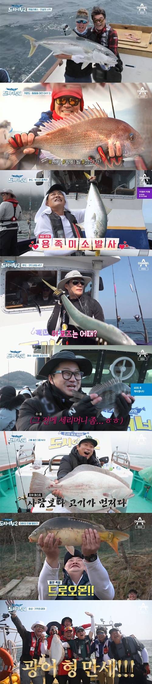‘도시어부2’가 종영했다. 사진=도시어부2 캡처