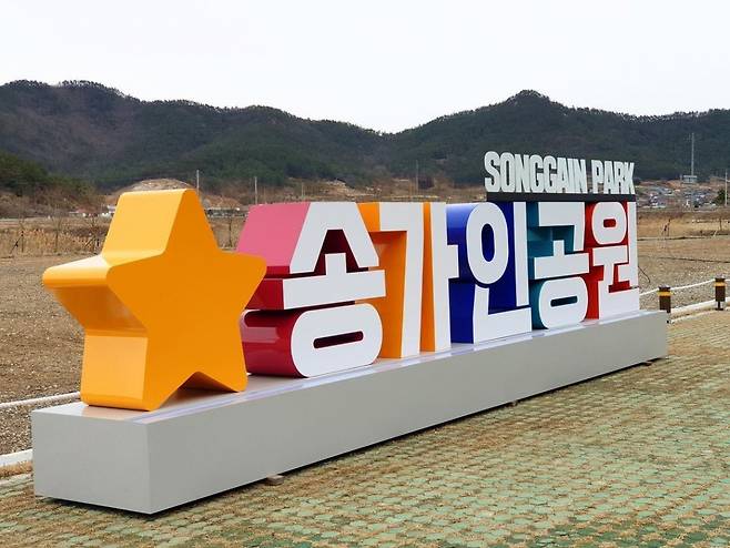 송가인 공원 조형물/사진=송가인 인스타그램