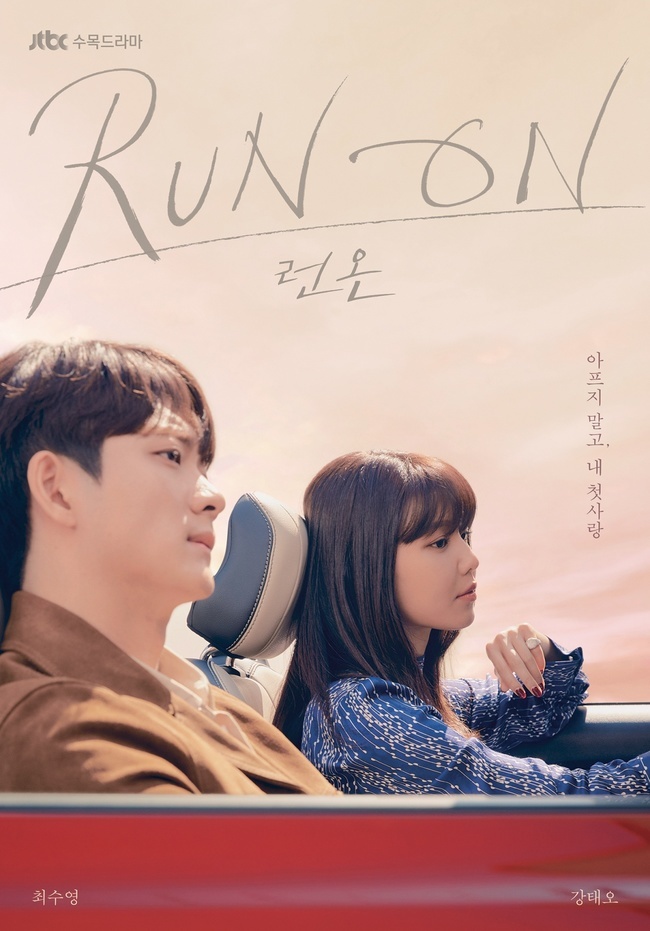 JTBC Run On released Choi Sooyoung and Kang Tae-ohs After Poster.In the JTBC drama Run On (playplayplay by Park Si-hyun/directed by Lee Jae-hoon), Seo Dan-ah and Kang Tae-oh made a strong tension by conveying their transparent and accurate sincerity with a pointed straight-line speech method.At the final meeting broadcast on February 4, they seemed to finally parting.As the tension between the drama and the drama was a free couple, the viewers regrets were great at the moment when the hearts of each other reached the peak with the completion of the picture.The production team released After Poster, which contains the moments of the two, which were not released in advance, on May 5.From the moment I sprinkled the energy of Thum with a thrilling expression in the main poster that was released before the broadcast, to the moment when I left my heart for each other beautifully, saying I do not hurt, my first love, the beautiful process passes like a movie.Viewers who watched the moments of separation of the two people looked back at the lines of the two who seemed to have a relationship while knowing the answers already set, and looked back at the affectionate feelings that were beginning even in the happy moments.Dana, who cares more about time than anyone else, brought out the heart that she wanted to keep the time with the movie for the first time.The movie, which wanted to get closer to her than anyone else, accepted Danas goal of climbing higher, so he made a new goal to maintain a proper distance, and expressed his desire to be near her even in a sad street.Although they had two farewells that they did not want to face with a desperate heart, they became a sparkling jewel for the rest of their lives and remained in each others hearts and became more mature.Thanks to the movie, Dana learned how to convey her heart a little more honestly, and the movie also grew up as an actor because of Dana.He also set a career path of painter by looking for the possibility of painting.The reunited ending of the two men who grew up with change envisioned the romance of another line rider, the reason they wanted to support the single-piece couple to the end.