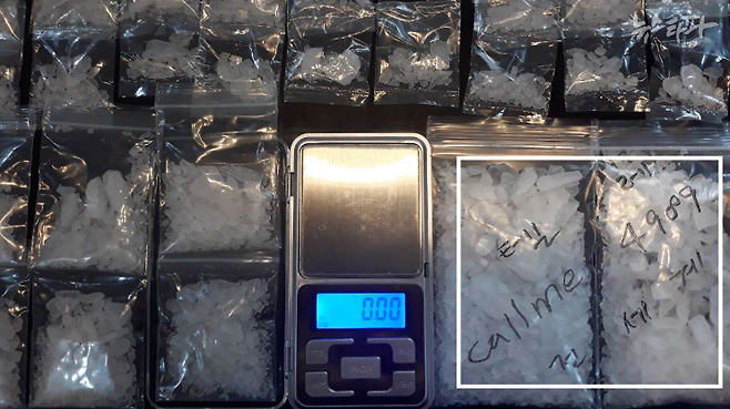 '사라 김'이 인터넷에 올린 마약 홍보 사진.'전세계'라는 글자와 함께 전세계 박왕열의 텔레그램 아이디인 'callme4989'가 적혀 있다.