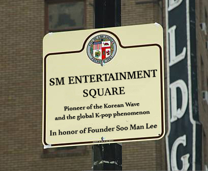 SM엔터테인먼트 스퀘어 표지판. SM엔터테인먼트 제공