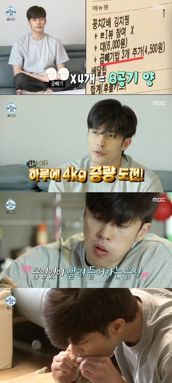 /사진=MBC 예능 프로그램 '나 혼자 산다' 방송화면 캡처