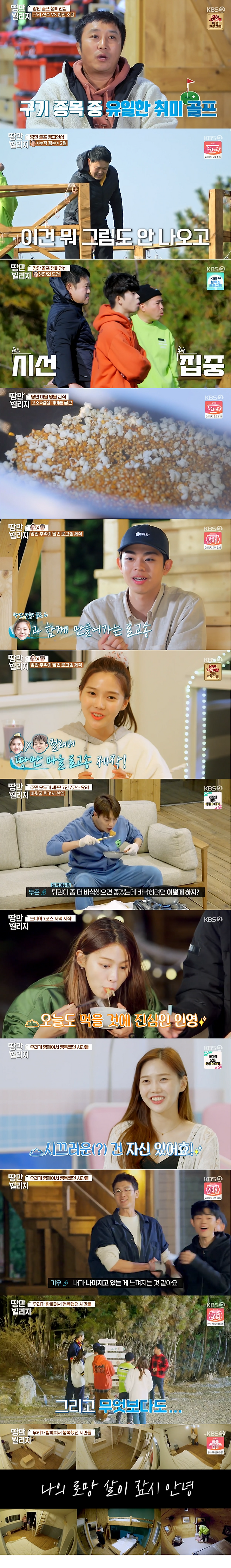 KBS2 방송화면 캡처