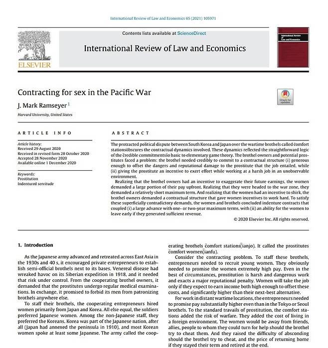 램지어 교수의 논문 '태평양 전쟁에서 성매매 계약'