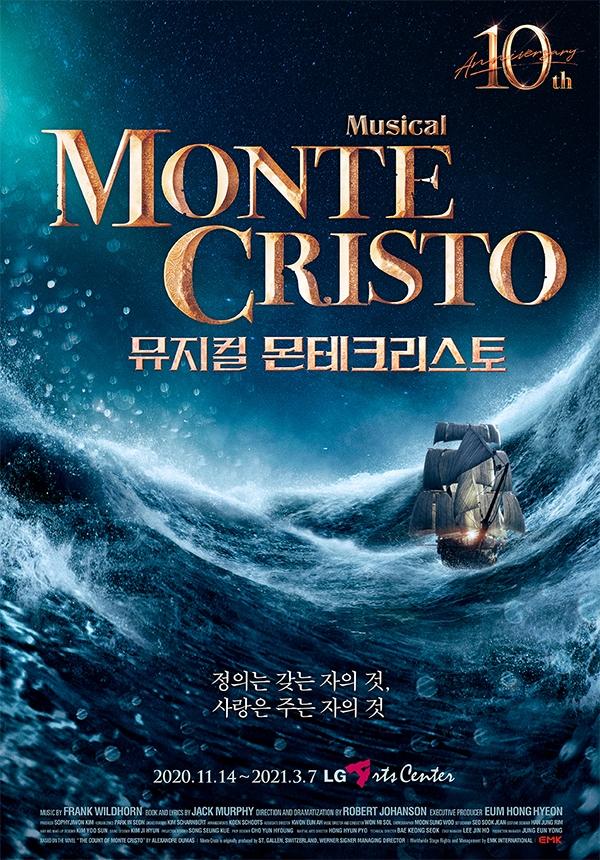 뮤지컬 '몬테크리스토' 포스터.